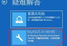 华硕Win7系统重装教程（详解Win7系统重装步骤，让你的电脑重焕青春）