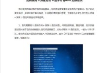 如何ghost还原系统教程（简单操作帮助你快速还原系统）