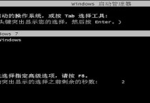小白也能轻松重装系统（一步步教你实现系统重装，让电脑速度飞起来）