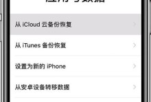 手机数据库备份指南（详细教你如何备份手机数据，保护重要信息）
