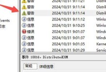 电脑定位错误代码解析与解决方案（深入探索电脑定位错误代码的原因及应对方法）