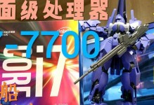 探索k670ei7d2（性能卓越、功能全面、成为电脑行业的领导者）