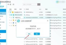 电脑文件删除数据恢复的方法及注意事项（教你如何从电脑文件删除中恢复丢失的数据，保护重要信息安全）