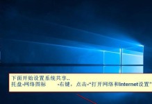 Win10局域网连接教程（Win10局域网连接教程，帮助您快速搭建稳定的局域网）