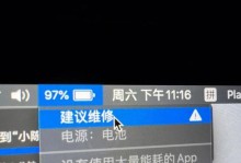 电脑电池错误提示（电池问题分析与解决，让你的电脑重焕生机）