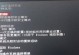 电脑显示错误安装系统（如何解决电脑安装系统过程中出现的错误）
