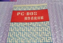 轻松学会安装电脑公司系统盘的教程（掌握电脑系统盘安装方法，简单操作轻松搞定）