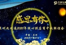 九州通供应链（数字化转型的关键驱动力，提升供应链效率的最佳解决方案）