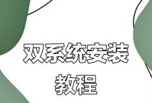 从电脑更换为苹果系统的安装教程（用电脑轻松安装苹果系统，享受全新体验）