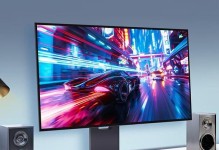 LG32寸显示器（探索32寸LG显示器的无限可能性）