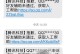 电脑登录QQ邮箱密码错误的解决方法（忘记QQ邮箱密码怎么办？密码错误如何处理？）