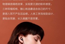 VivoX9附送的耳机（解析VivoX9附带耳机的品质与表现，发现音乐的新天地）