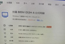 450和750显卡性能对比与选择指南（一起来了解450和750显卡的优缺点，为您的电脑挑选合适的显卡）
