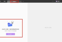 以U启动制作相关教程（开启你的创意之旅，用U启动制作各种有趣教程）