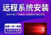 苹果笔记本在线装win系统安装教程（教你如何在苹果笔记本上在线安装Windows系统）