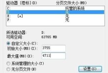 虚拟内存的大小设置及优化方法（探究虚拟内存大小对系统性能的影响与优化策略）