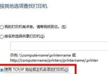 网络打印机连接方法详解（轻松实现设备互联，打印更加高效）