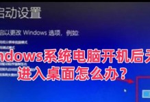 电脑开机系统错误修复指南（快速解决电脑开机系统错误的有效方法）