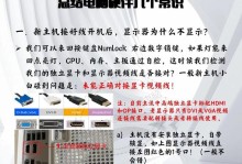 内部错误导致电脑游戏异常，如何解决？（探索内部错误背后的原因和解决方案）