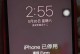 苹果电脑密码错误导致账户停用（解决方法与注意事项）