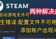 电脑游戏中常见错误及解决办法（探索电脑游戏中常见错误的根源，帮助玩家解决问题）