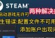 电脑游戏中常见错误及解决办法（探索电脑游戏中常见错误的根源，帮助玩家解决问题）