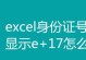 电脑上Excel输入错误变fail，如何避免和纠正？（解析常见Excel输入错误及解决方法，让你的工作更高效）