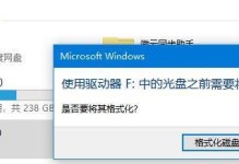 电脑光盘打开函数错误的常见问题及解决方法（解决电脑光盘打开函数错误，让您顺利使用光盘功能）