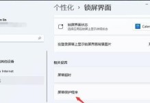 Win11教程（轻松管理电脑开关，提高电脑使用效率）