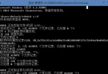 电脑蓝屏错误代码0050解析（详细分析电脑蓝屏错误代码0050及解决方法）