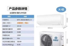 杨子空调质量如何？用户真实评价揭秘！（用户评价、产品性能、售后服务，一网打尽）