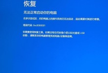 如何使用U盘制作电脑系统（简单易行的U盘做系统教程）