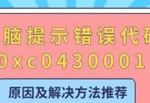 解决电脑内存错误的有效方法（如何应对电脑内存错误及常见解决方案）