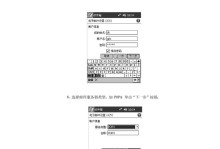联想XP系统教程（逐步学习如何使用联想电脑上的XP系统）