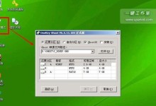 Windows7电脑分区教程