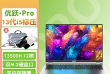 宏基i5笔记本——性能出众的便携伙伴（领先技术与卓越性能的完美结合，满足您的各种需求）