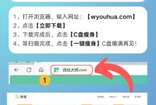 如何高效清理系统C盘空间（简单有效的方法帮助你优化C盘存储空间，提升电脑性能）