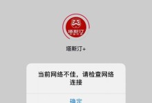 电脑连接不到网错误678解决方法（解决电脑无法连接互联网的常见问题）