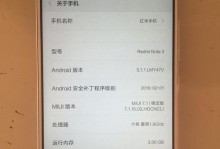 小米5高配版性能全面解析（探秘小米5高配版，性能强劲无比）