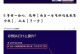 解决华硕无法识别U盘安装系统问题（华硕电脑无法识别U盘装系统？别着急，这里有解决方法！）