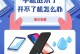 手机掉水怎么处理？快速救救它！（以手机掉水为主题的一体机处理方案与技巧）