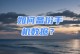 手机数据库备份全攻略（轻松学会手机数据备份，保护珍贵信息）