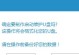 轻松学习Win7PE（快速了解Win7PE教程，掌握构建自己的移动操作系统）