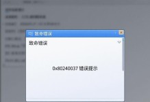 电脑断电后应用程序错误的解决方法（如何应对电脑断电导致的应用程序错误，避免数据丢失和系统崩溃）