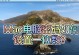 苹果电脑错误代码42解析（了解苹果电脑错误代码42，解决您的问题）