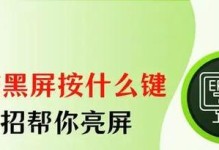 电脑黑屏Windows错误恢复指南（解决电脑黑屏问题的有效方法）