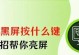 电脑黑屏Windows错误恢复指南（解决电脑黑屏问题的有效方法）