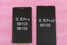 锤子por屏幕（领先科技创新，为你带来前所未有的视觉盛宴）