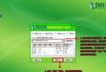 台式电脑顶星主板U盘装系统教程（简易操作，轻松安装Windows系统）