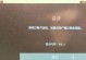 电脑连接错误码1058解析（了解电脑连接错误码1058的原因和解决方法）